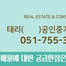 수영공인중개사사무소 이미지