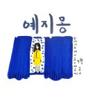 추리천재 엉덩이탐정 시즌2 | 『예지몽』 히가시노 게이고｜물리학자가 추리하는 예지몽의 정체는?