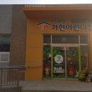 대성할아이어린이집