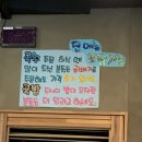 맨도롱식당 이미지