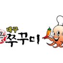 신쭈꾸미 이미지