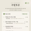 지옴요가