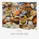 저곳에 | [안산] 이곳저곳 식당 탐방 모음집 : 직접 방문해 보고 남기는 솔직후기