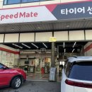 스피드메이트 청라가정점 | 국산차 엔진오일 싸게 교환하는 방법(SKT VIP Pick 스피드메이트)