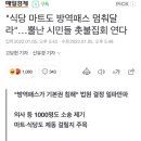 식당 마트도 방역패스 멈춰달라"…뿔난 시민들 촛불집회 연다 이미지