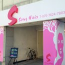 쏭헤어샵