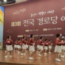 제1경로당 이미지