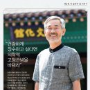 전주대학교 대체의학대학원 이미지