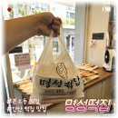 명성떡 | [본오동떡집] 명성떡집 안산 신상 떡 맛집 후기