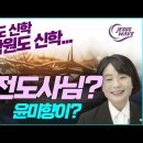 Jesus Wave TV '그녀가 신학대 신학대학원 졸업?' 2월11일(주일)방송 이미지