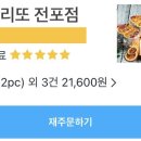 맥부리또 전포점 이미지