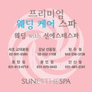 선에스테스파 네이버블로그