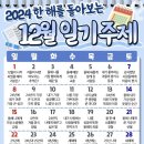 24년의 마지막