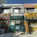 사진관혜윰