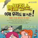 우리 발전소 이미지