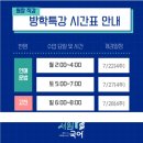 한글교실(고급반) | 후곡국어학원 2024년 여름방학 고등특강 학생후기 굳 !
