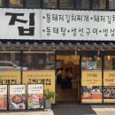 그냥찌개집 이미지
