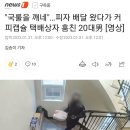 "국룰을 깨네"…피자 배달 왔다가 커피캡슐 택배상자 훔친 20대男 이미지