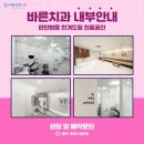 이바른치과교정과치과의원 이미지