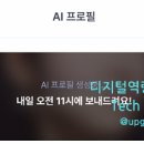 업글(UpGle)