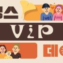 vip 매점 이미지