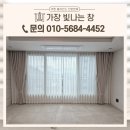 복수센트럴자이 | 대전커튼시공 대전 서구 복수센트럴자이 채광 고민 해결 후기