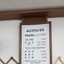 연산로 | [목포/산정동]금산한방삼계탕 — 맑고 깔끔한 국물의 삼계탕 한 그릇