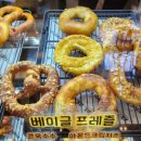 베스트프레즐 대구수성점 | 수성구 디저트 카페 수성시장역 맛집 베스트프레즐 대구수성점