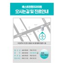 당감베스트정형외과의원 네이버블로그
