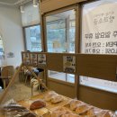 이현로 | 수지 빵과소금 기본에 충실한 유기농 베이커리 (빵 종류별 맛 후기)