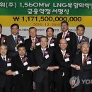 포천파워(주)