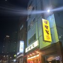 중원금광1-D-2 | 성남 신구대 단대오거리 가성비 좋은 고기 맛집 연탄길 금광점 내돈내산 갈매기살&amp;고추장삼겹살 후기