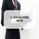 워라밸, 일과 삶의 균형을 찾는 법 이미지