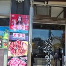 대흥회관대중음식점 | 건대 양꼬치거리에서 찾은 찐맛집! 대흥양다리바베큐 건대점 양꼬치 한상 후기