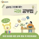 AI문해력 국어 이미지