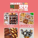 떡빵앗간 - 안양시 동안구 관악대로 347 | 떡빵앗간