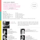 시립국악단 정기연주회 이미지