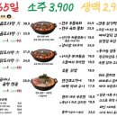 역전포장마차종각