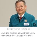 이상민 장관 탄핵심판 정식 재판 시작…오늘 오후 첫 변론 이미지