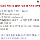 다원요양보호사교육원