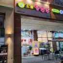 CU세종한신점 | 세종 도담동 탕후루 맛집 왕가탕후루 소개/귤 탕후루 &amp; 샤인머스켓 탕후루 리뷰