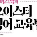 리듬영어
