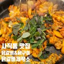 닭갈비제작소사직운동장점