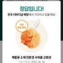 더바디샵롯데 네이버블로그
