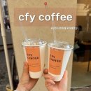 커피183(COFFEE183) | 부천시청 카페 추천 : 커피 맛집 분위기 아늑한 ‘cfy coffee’ 내돈내산 후기
