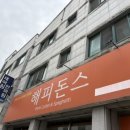 서신이마트약국 이미지