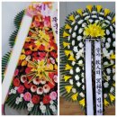 여수결혼화환