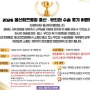 울산미즈병원 | 2026 울산미즈병원 출산‧부인과 수술 후기이벤트 안내