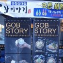곱창이야기 신대점