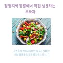 자연속에영농조합법인 이미지